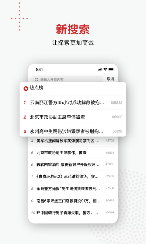 新京报app