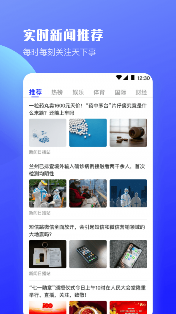 UV极速浏览器app