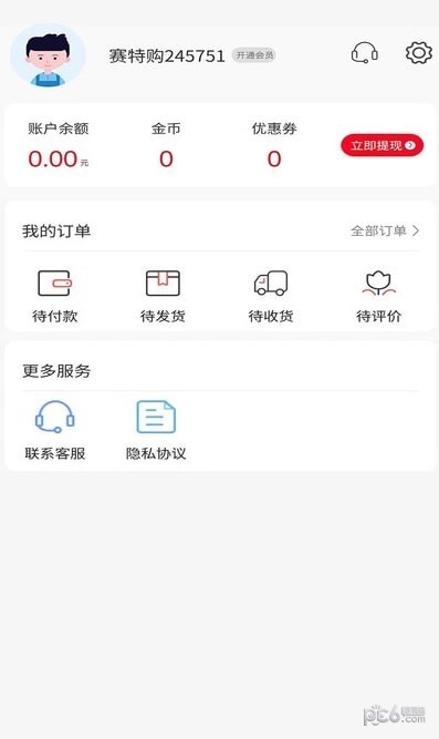 赛特购app