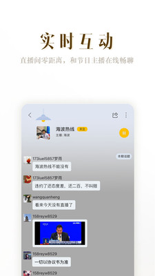 阿基米德FM最新版