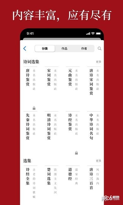 语鹿app