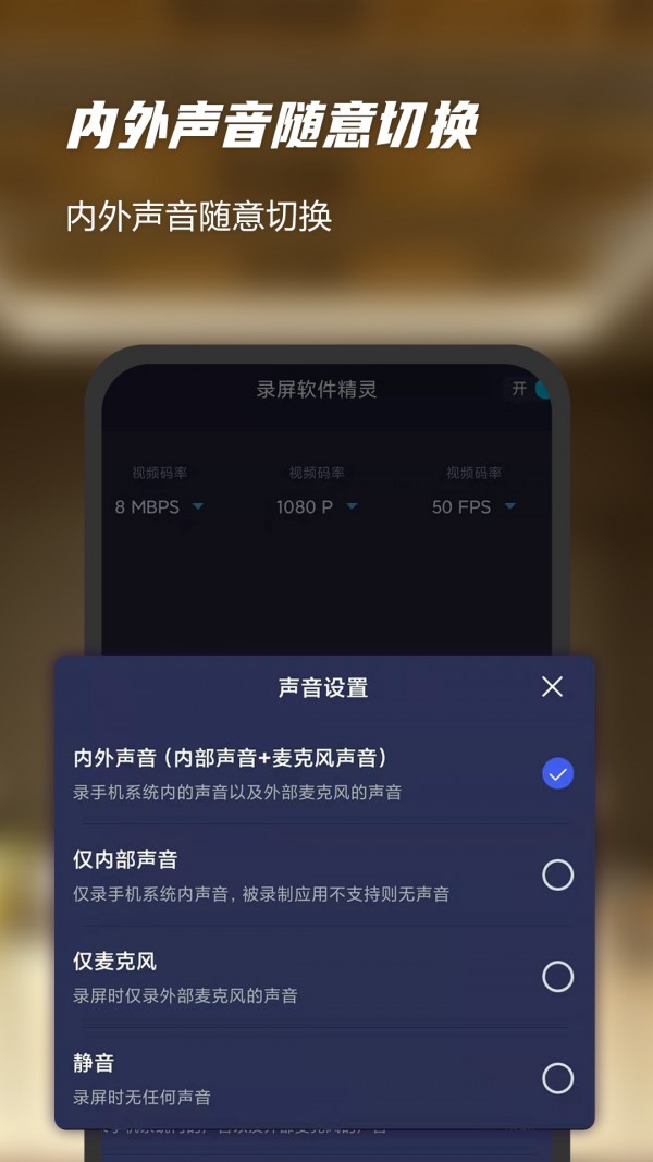 一键录屏软件精灵手机版