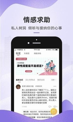 免费恋爱话术软件app