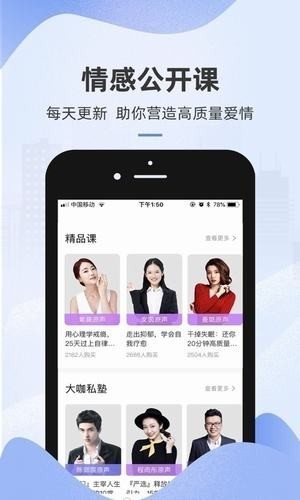 免费恋爱话术软件app