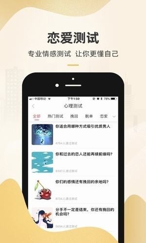 免费恋爱话术软件app