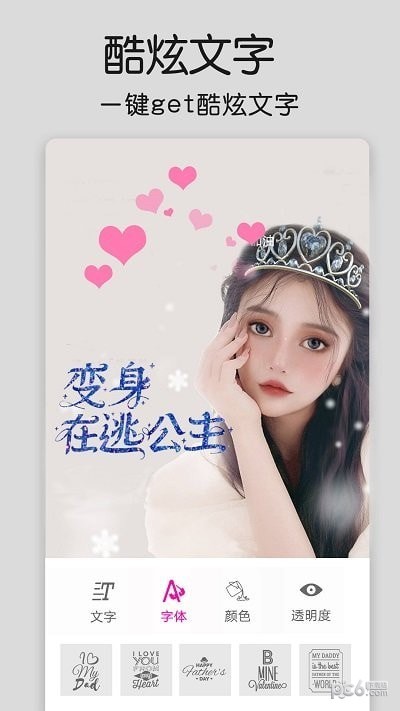 修图大师P图最新版