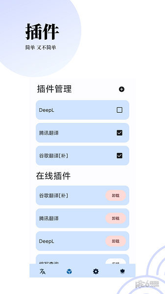 译站app最新版