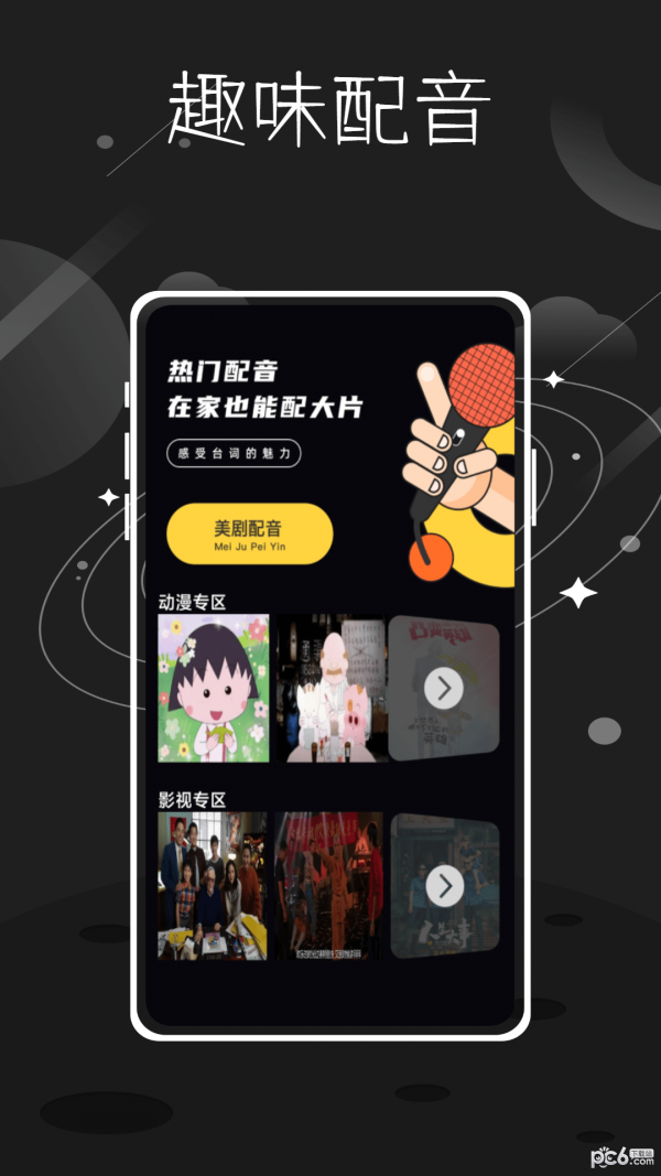 tale短视频创作app最新版