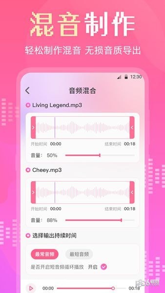 音频转换剪辑大师最新版