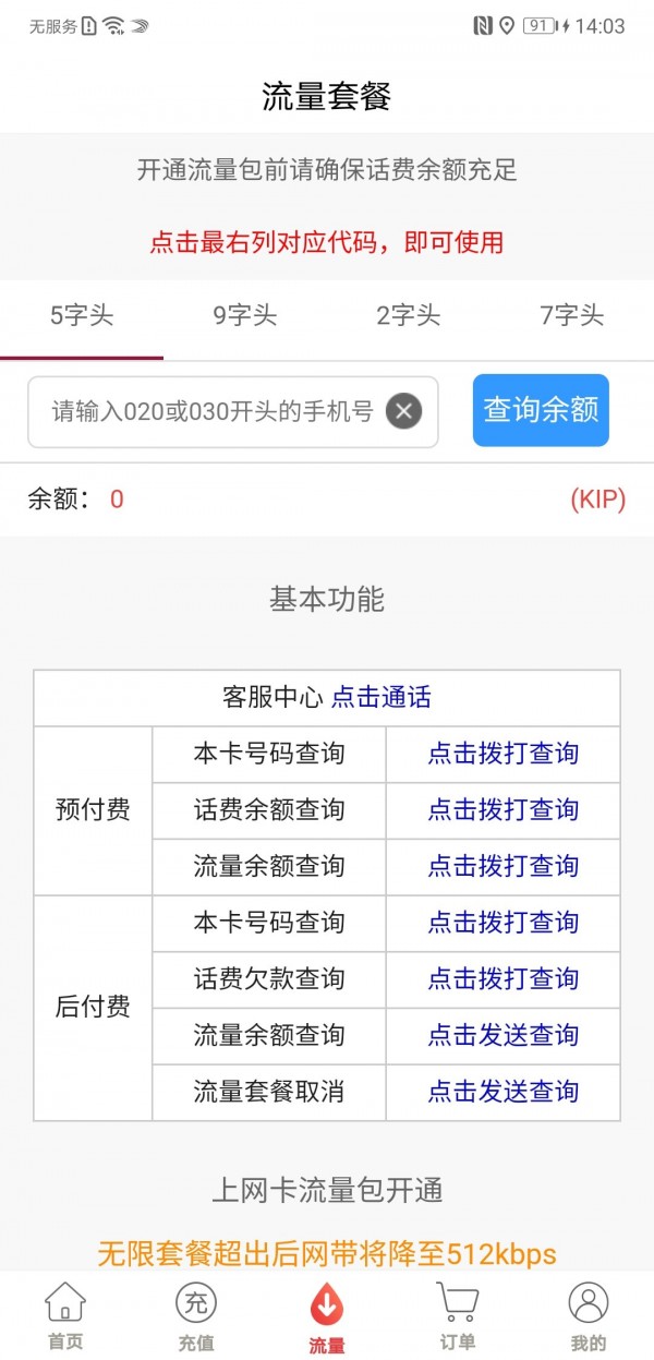 八万里app最新版