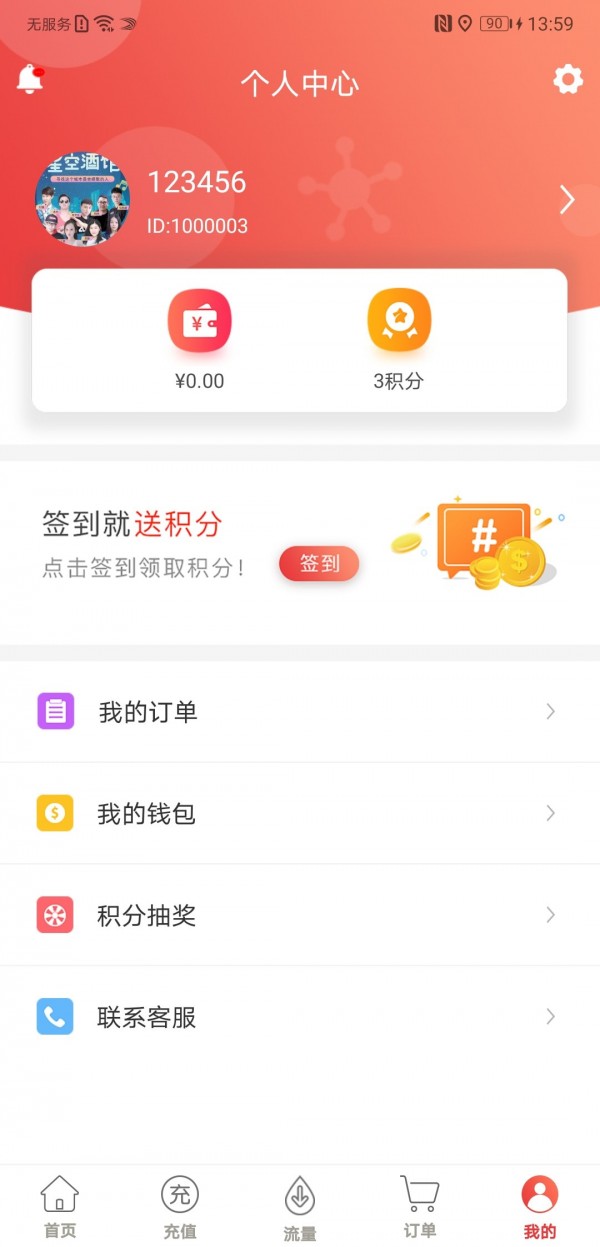 八万里app最新版