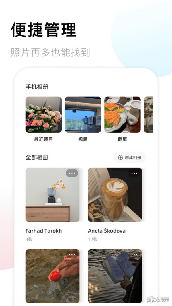 手机相册簿最新版