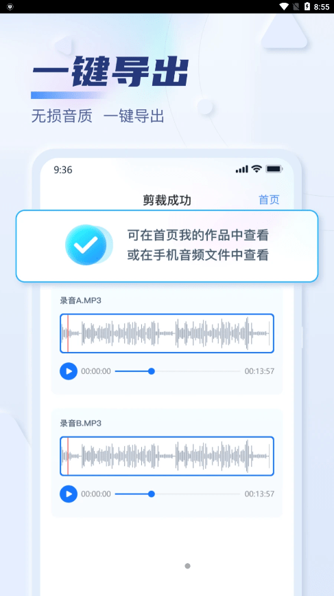 迅捷音频转换器最新版