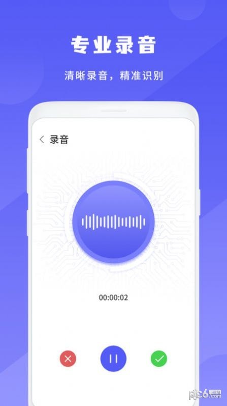 简洁录音机最新版