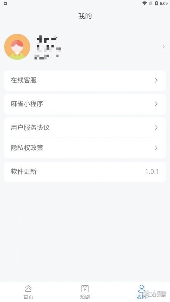 麻雀Matrix最新版