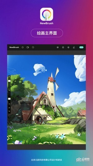 NewBrush最新版