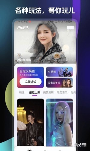 绘千颜APP手机版